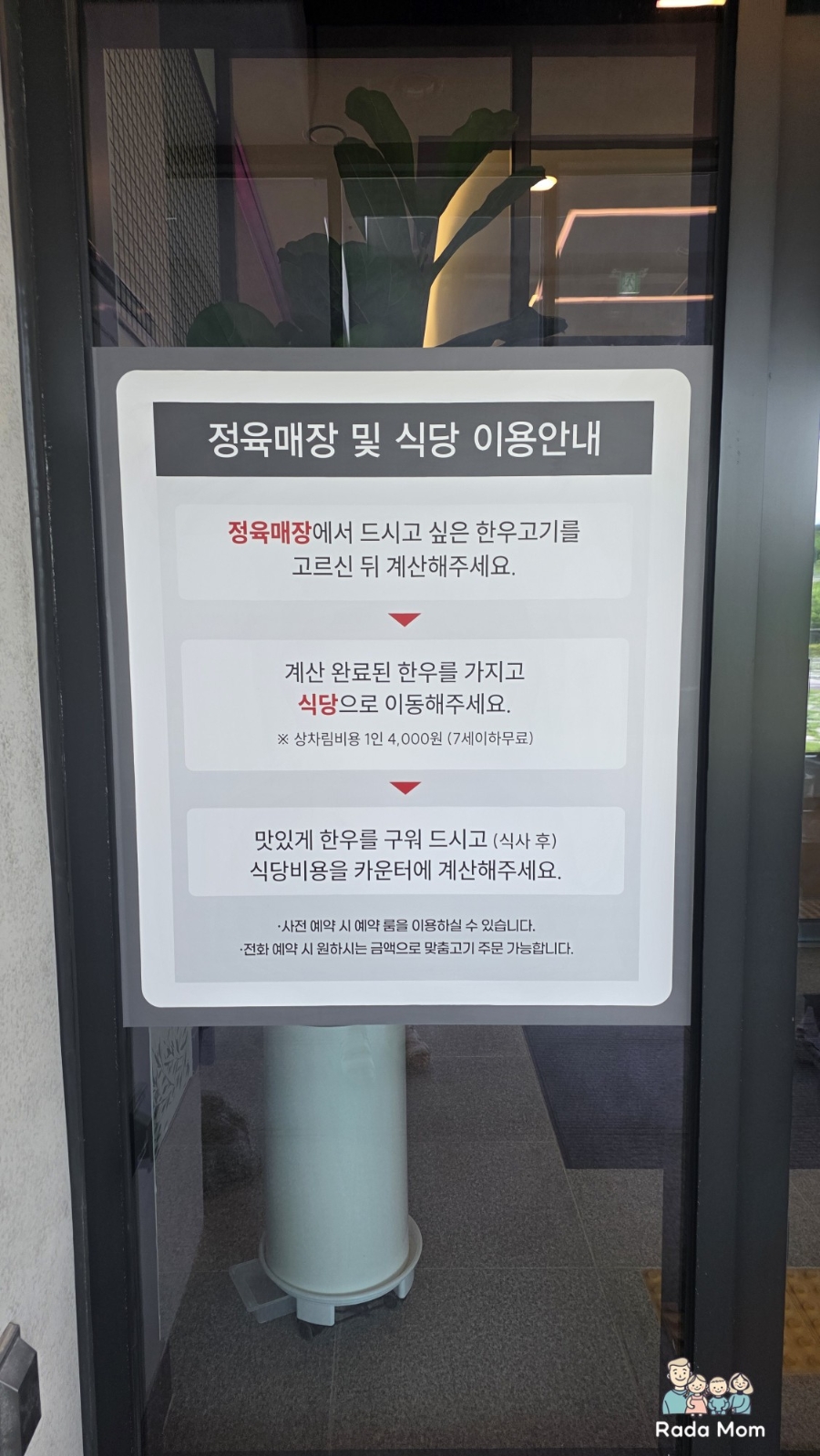 평창한우마을 속초점 사진 6