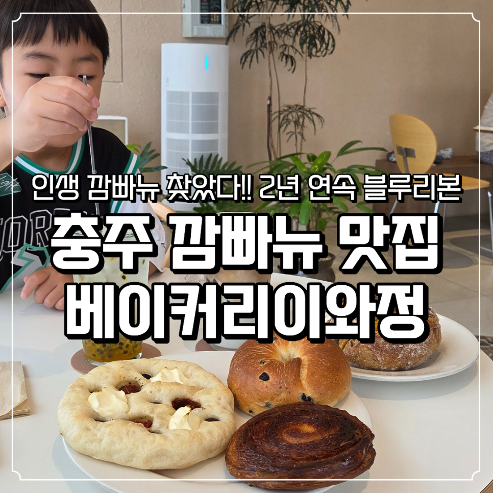 베이커리이와정 사진 1
