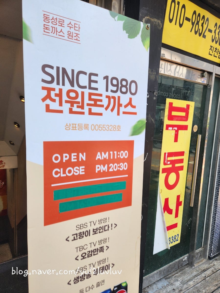 전원돈까스 사진 3