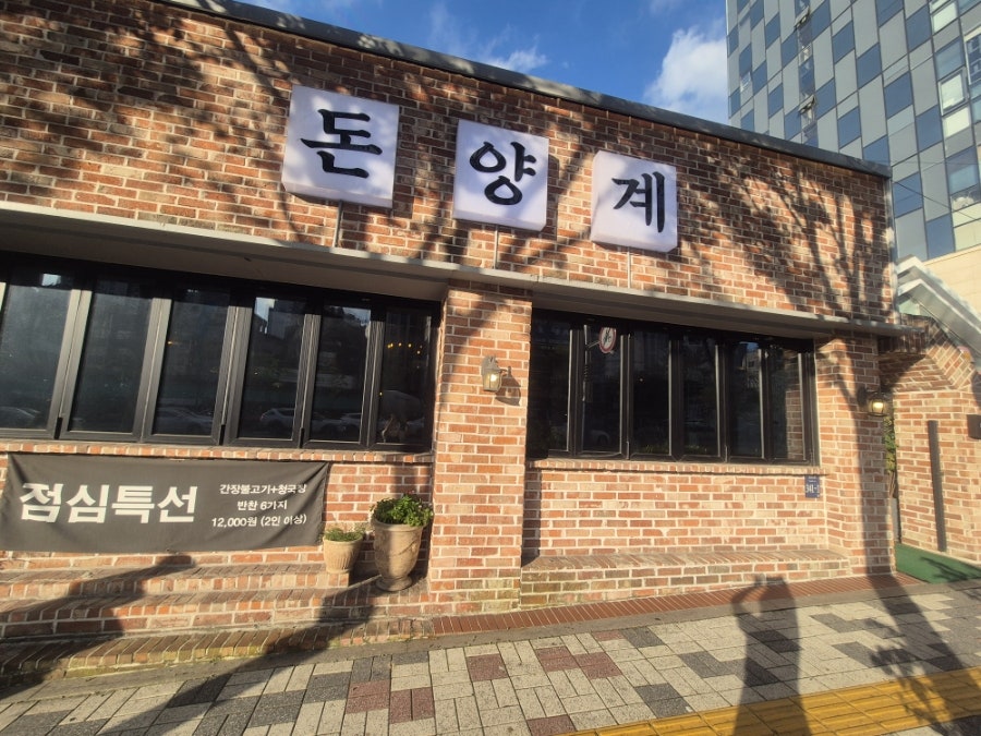 고기집 사진 1