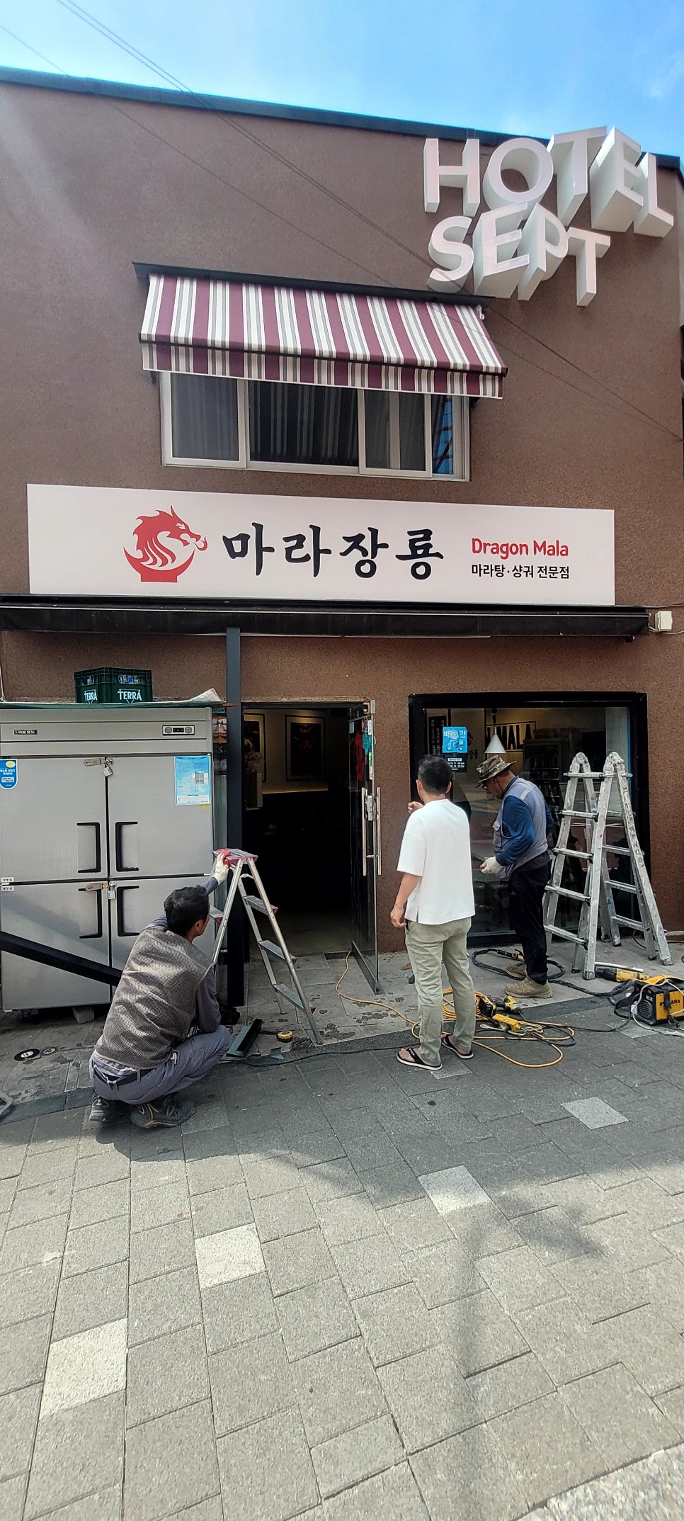 마라장룡 사진 5