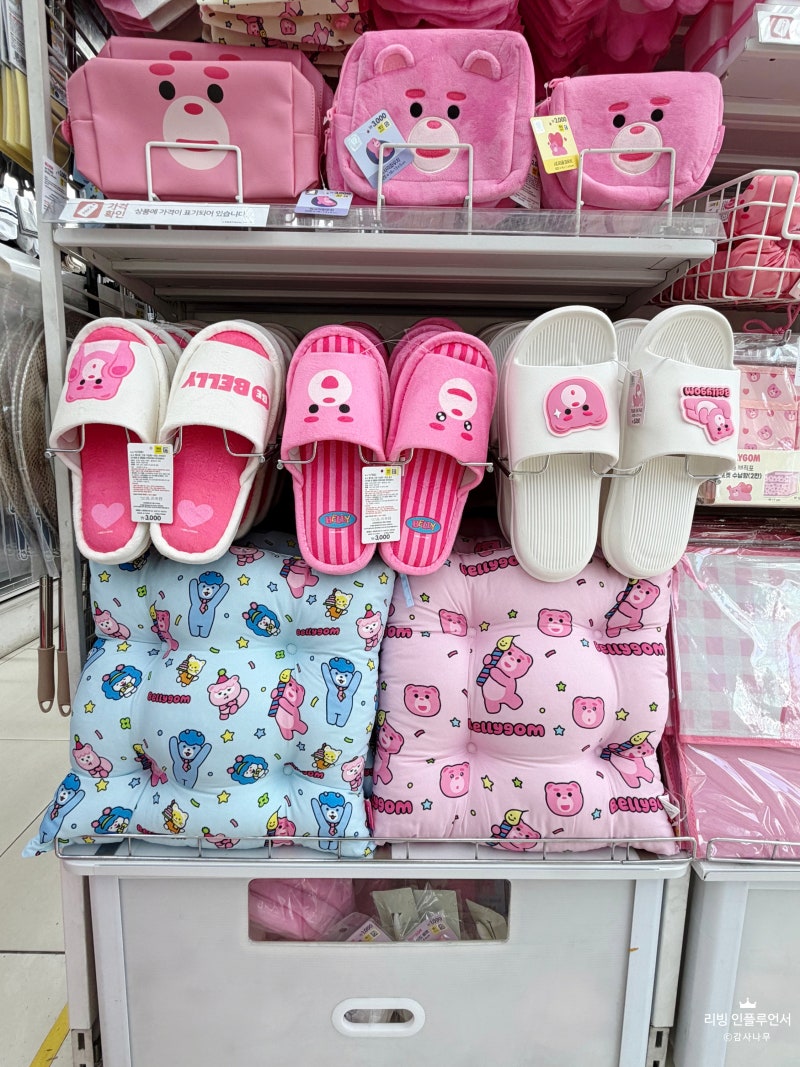 다이소 벨리곰 신상 리빙용품 품절 대란템 | 수납함부터 욕실화까지 추천
