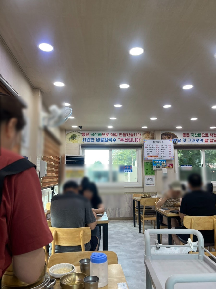 토종손칼국수 사진 4
