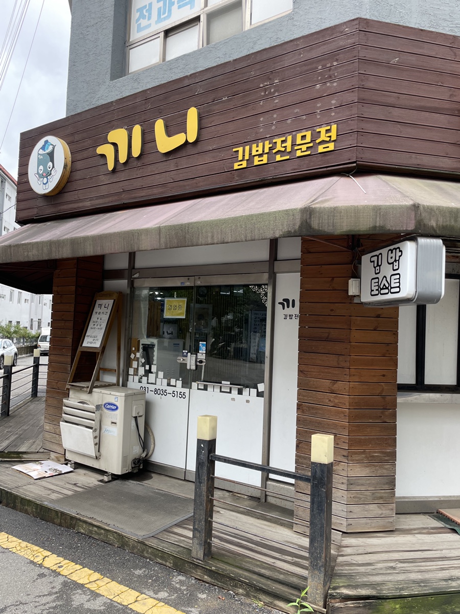 끼니 사진 1