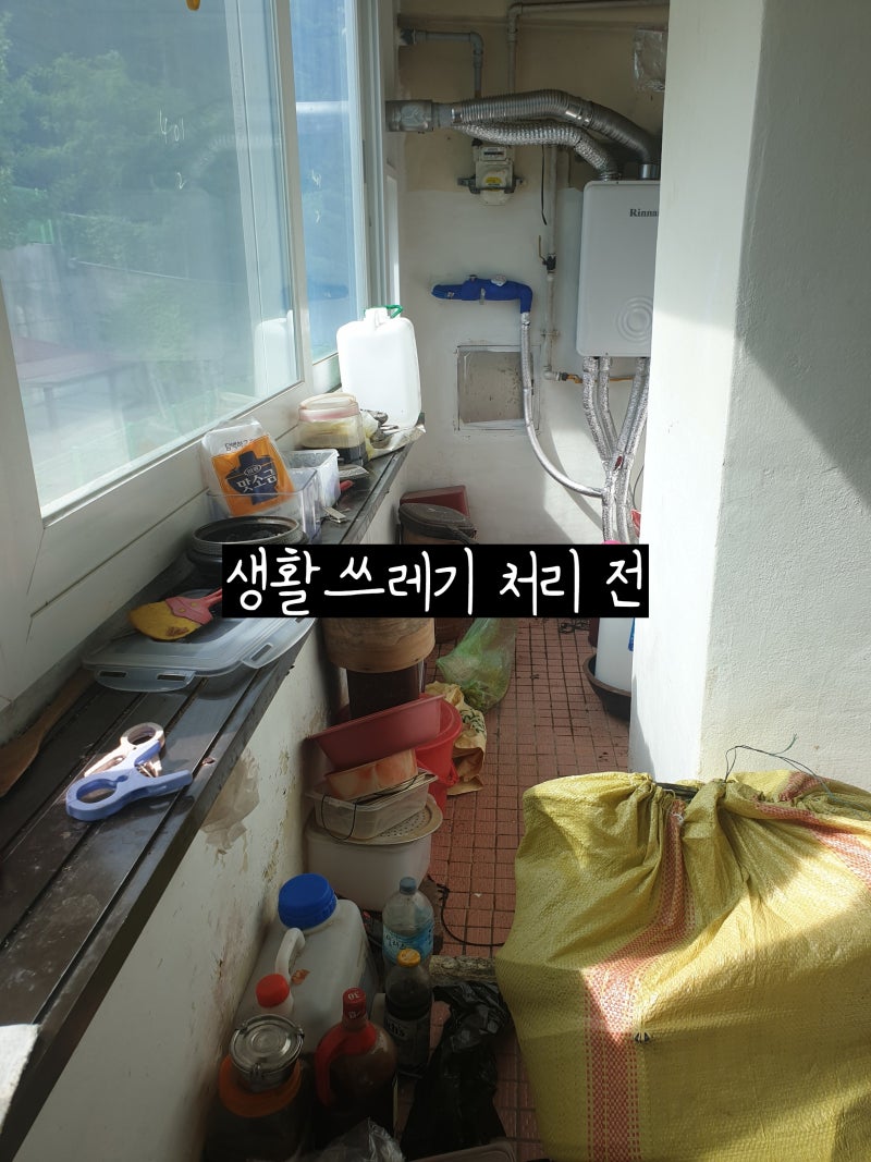부산북구폐기물 가정집정리 생활쓰레기 처리 순서와 작업 과정 소개