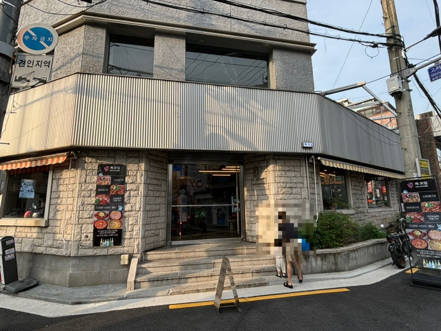 계모임 성신여대점 사진 2