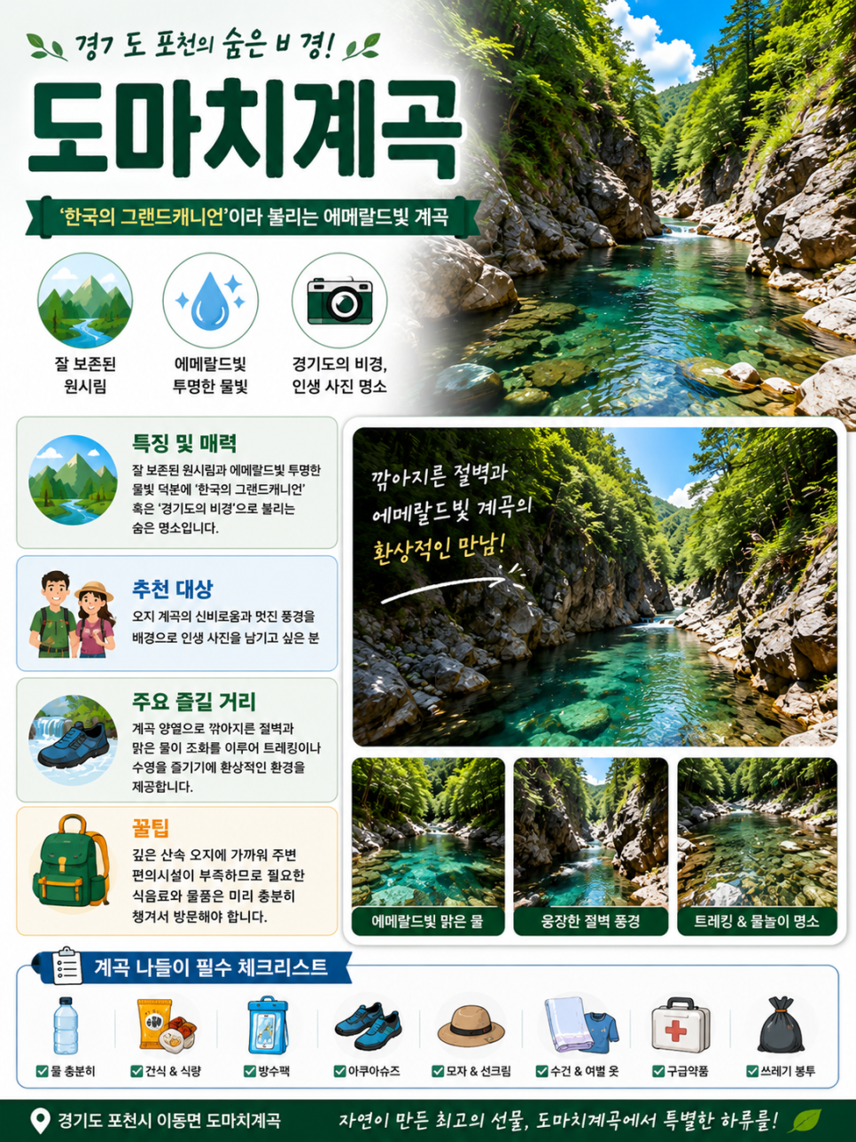 중원 사진 5