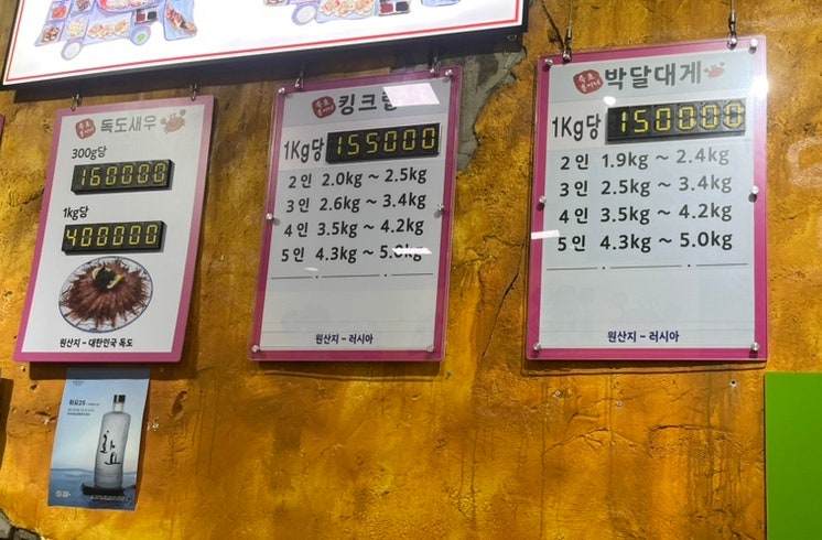 속초홍이네 인생대게낭만홍게 사진 5