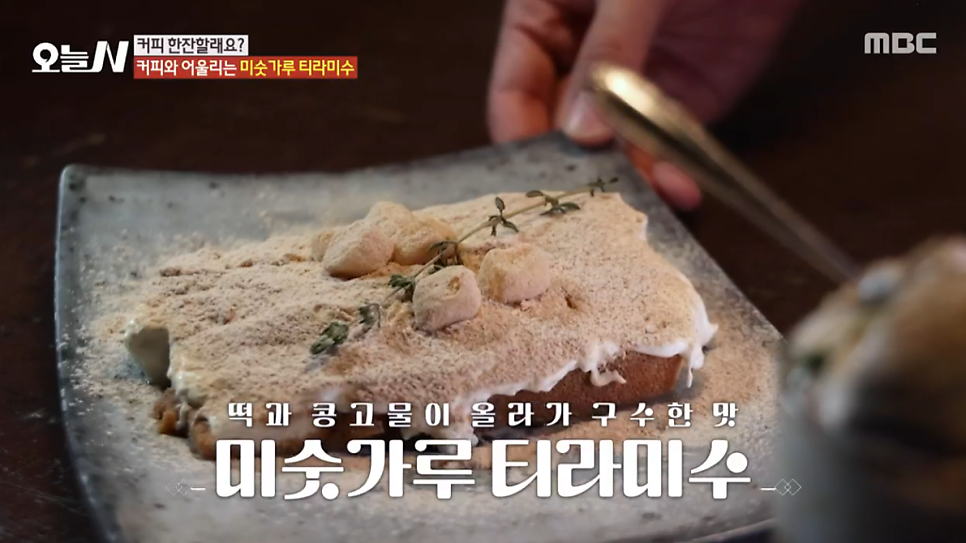 매주리커피 사진 3