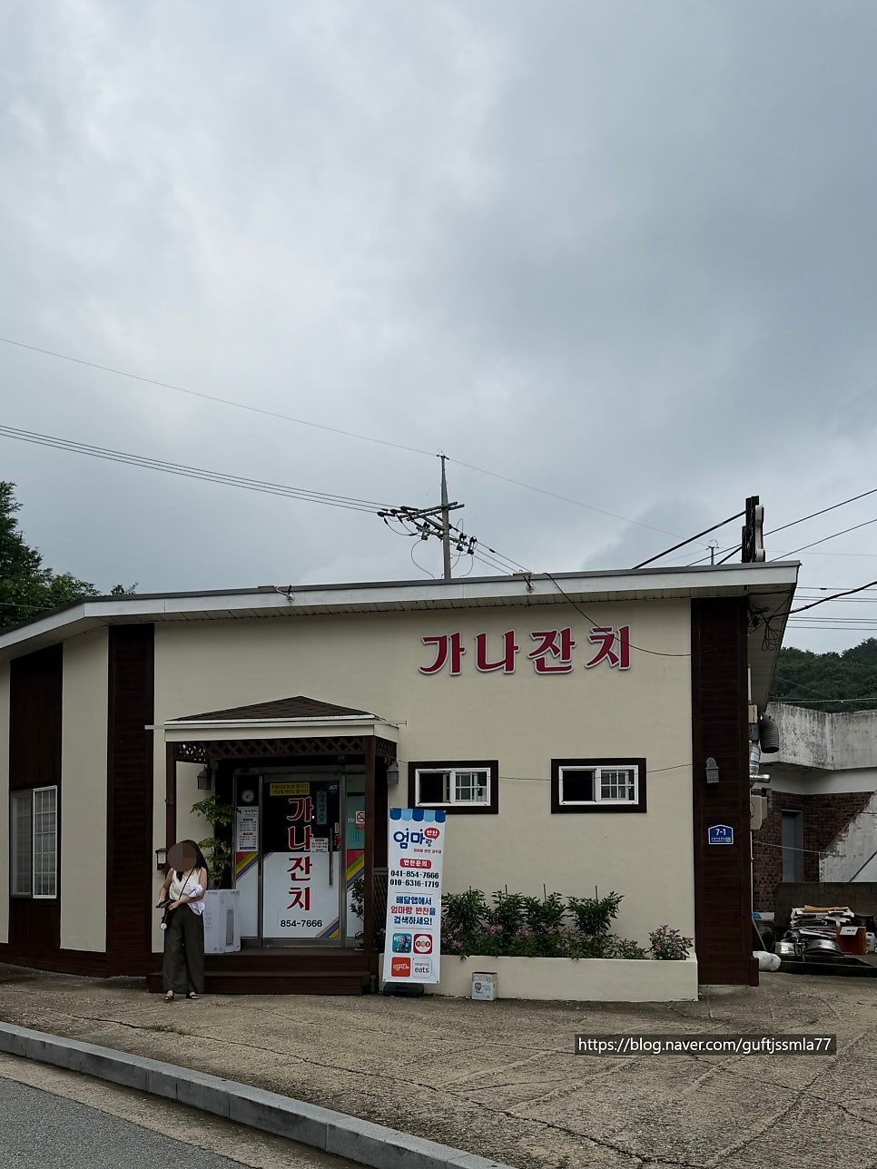가나잔치 사진 2