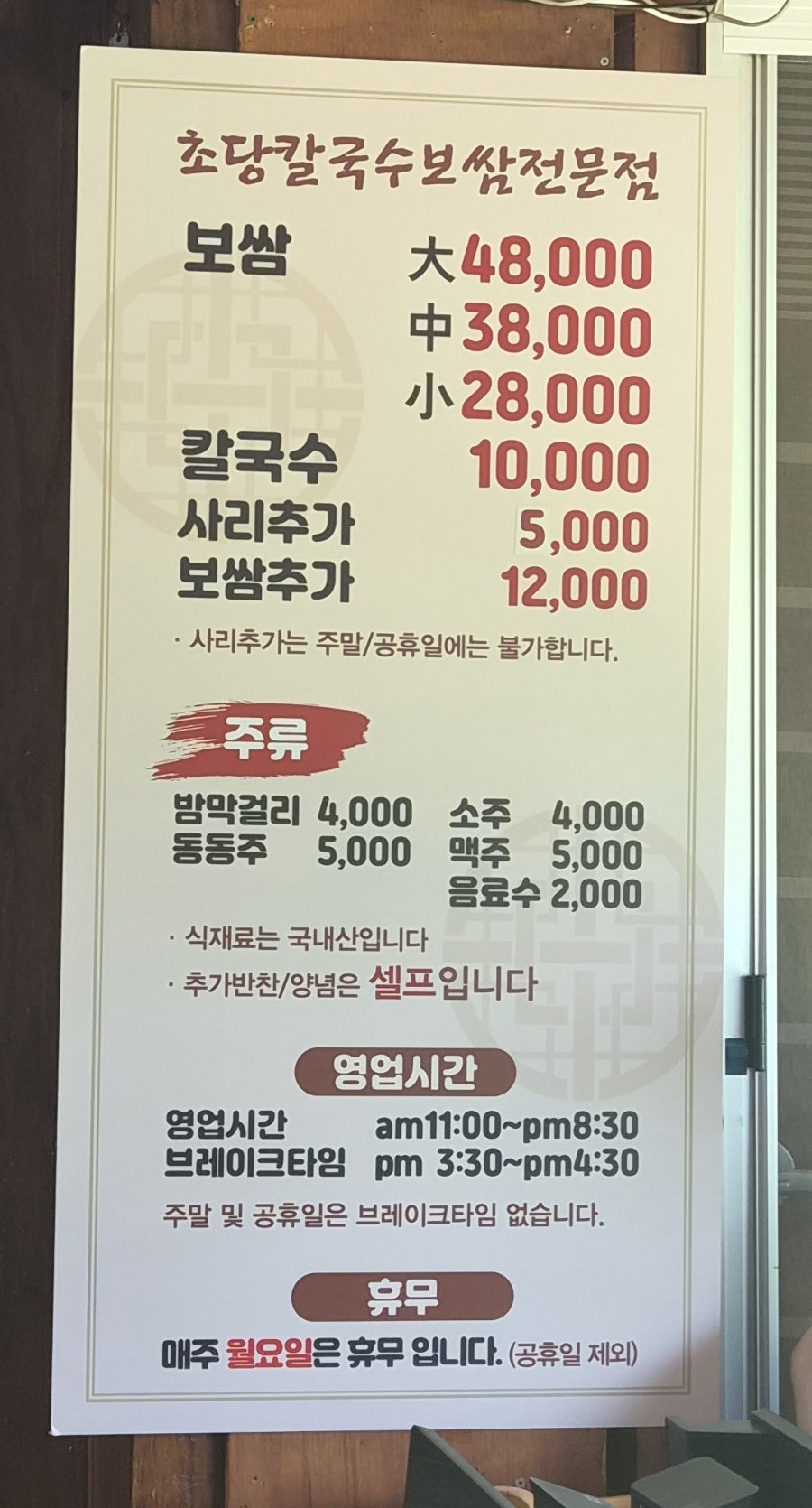초당손칼국수보쌈 사진 4