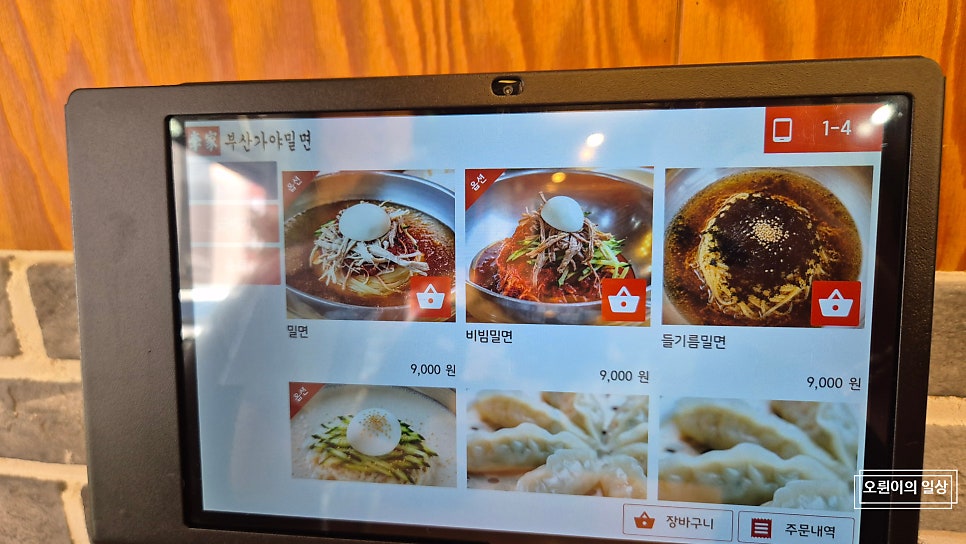이가부산가야밀면 사진 4