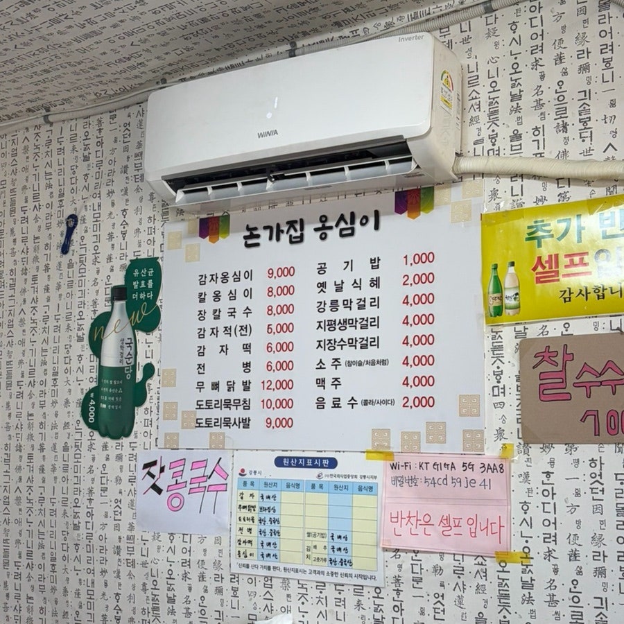 논가집옹심이 사진 6
