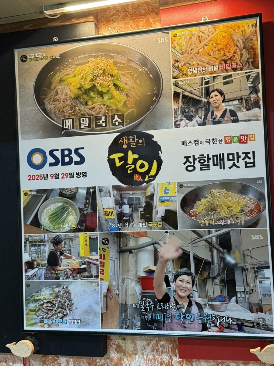 장할매맛집 사진 3