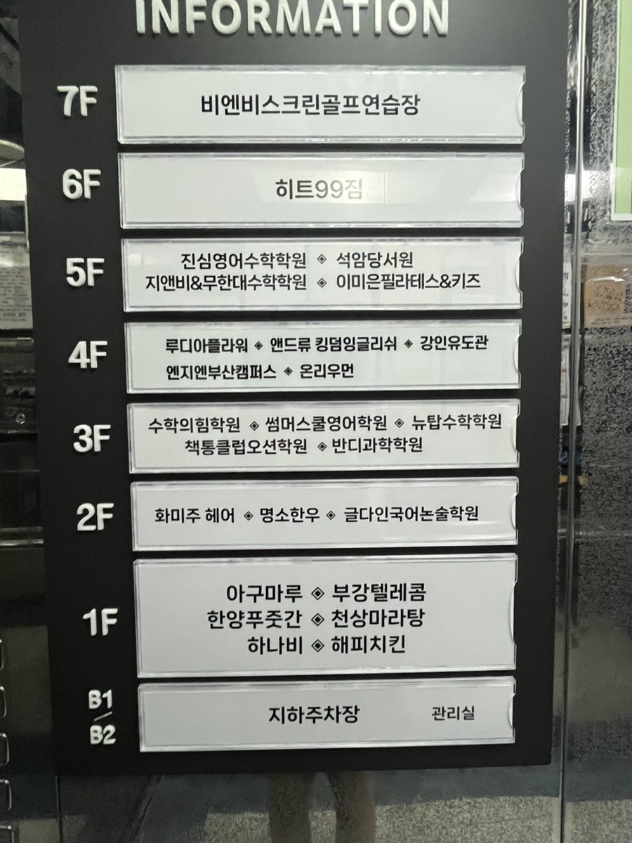 명소한우 명지본점 사진 3