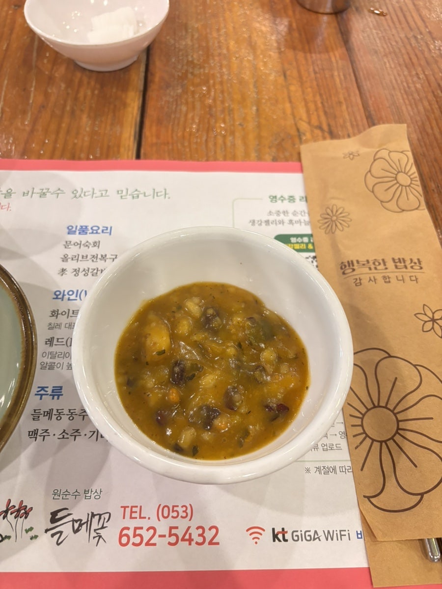 들메꽃 사진 5