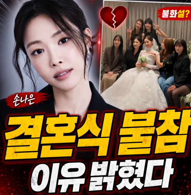 “에이핑크 탈퇴 뒤 결혼식도 안 왔는데…” 손나은, 윤보미 향해 뒤늦게 밝힌 진심