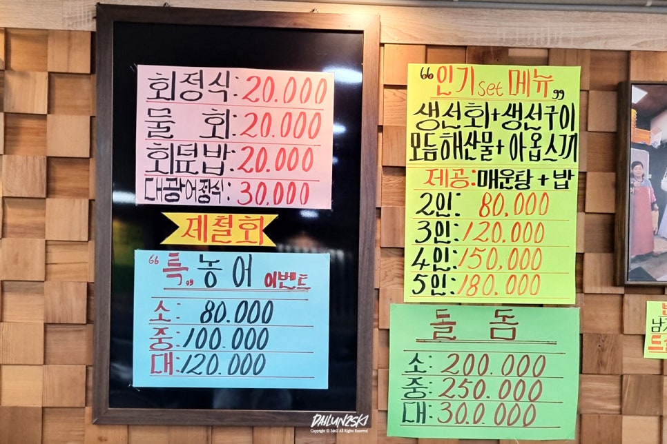 한월횟집 사진 6