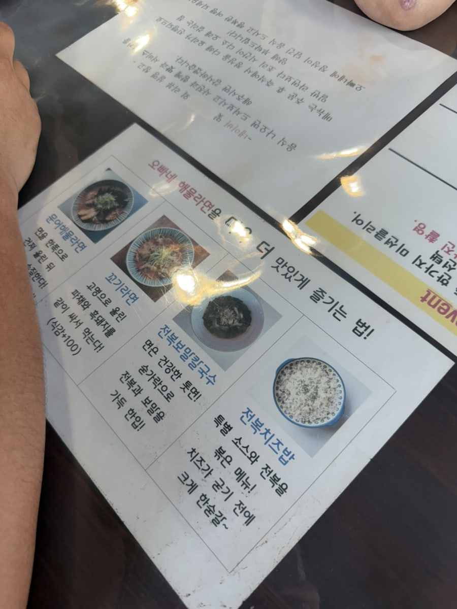 중문해물라면오빠네 사진 1
