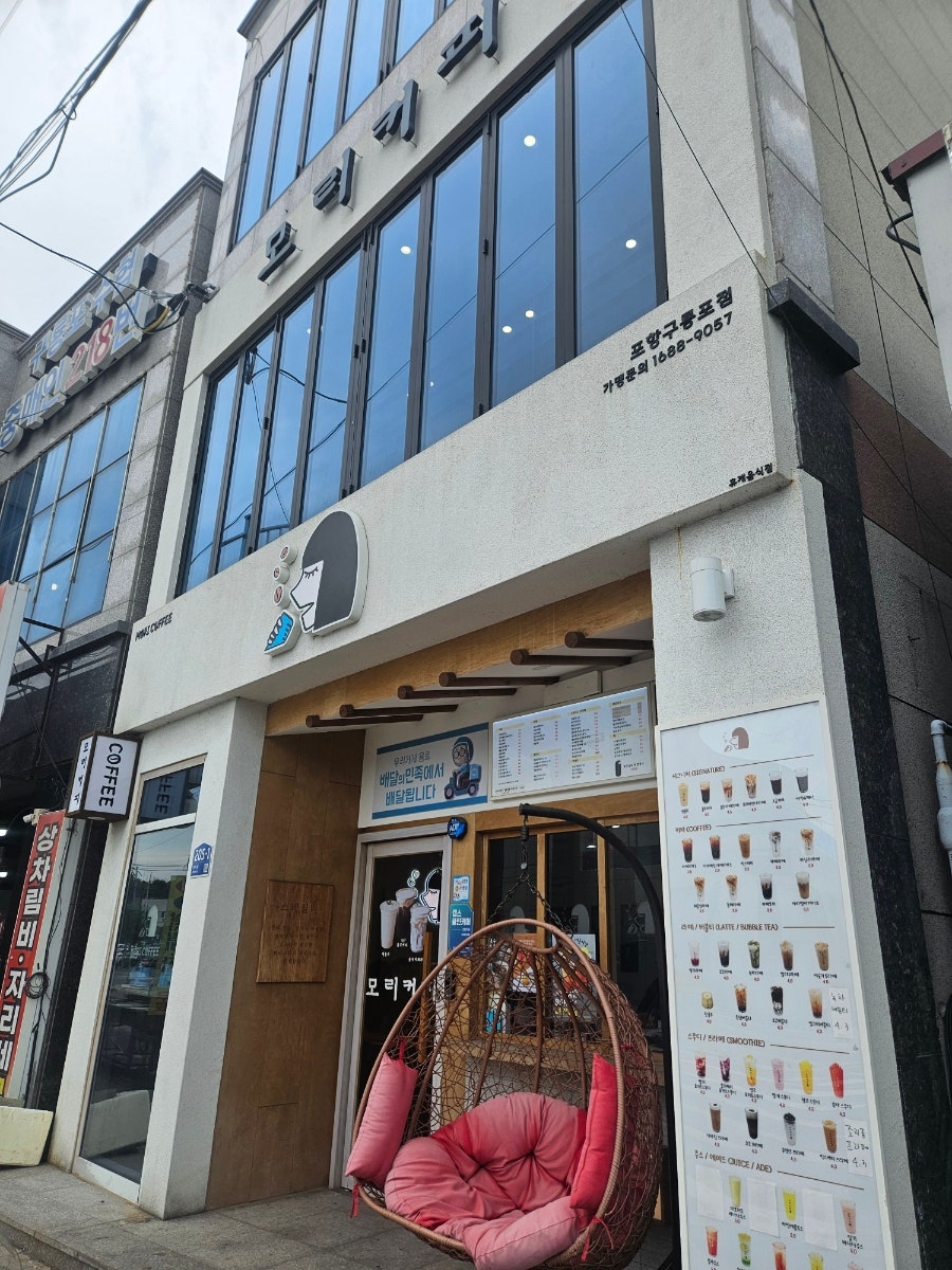 모리커피 포항죽도점 사진 2