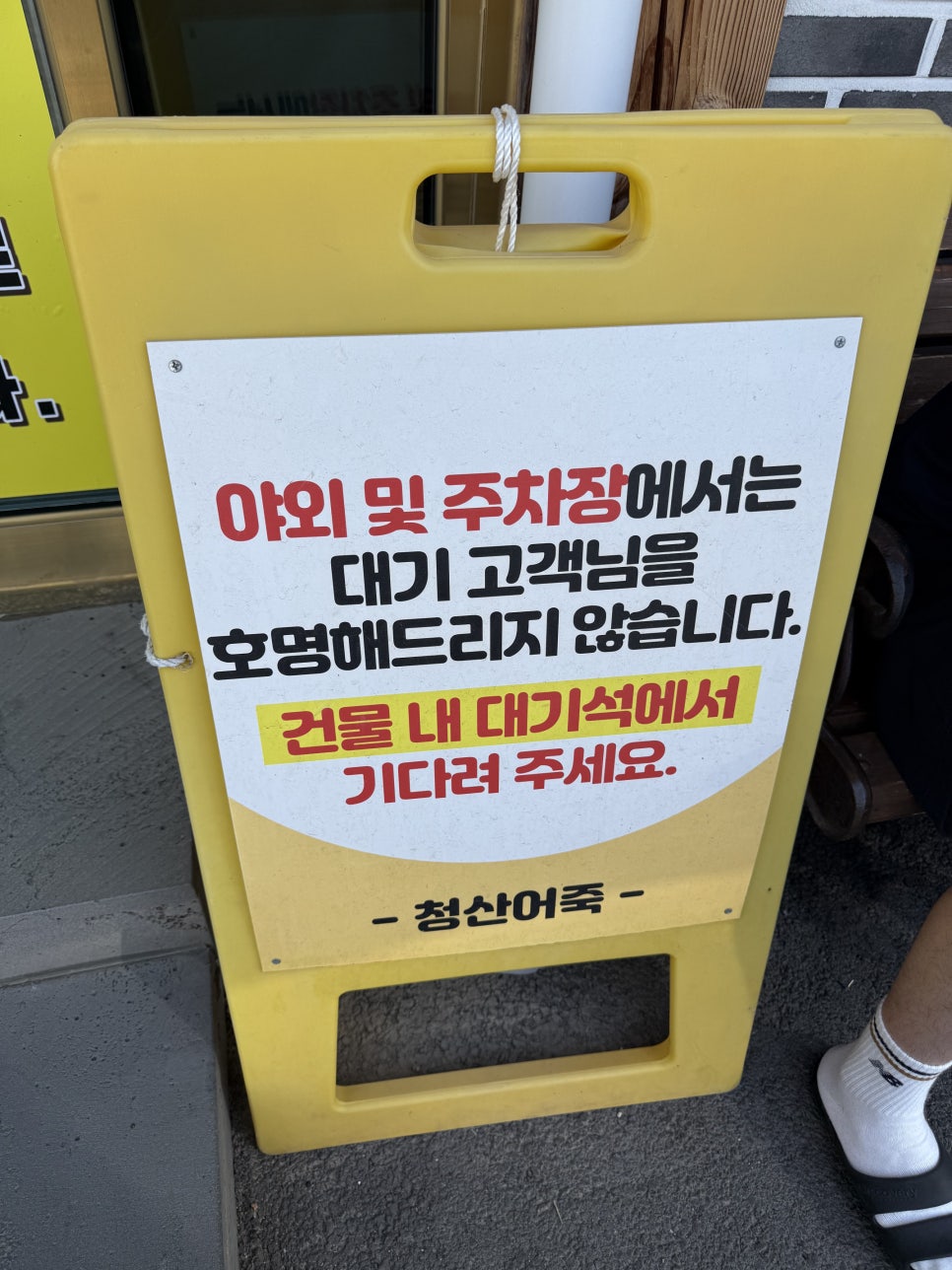 청산어죽 사진 2