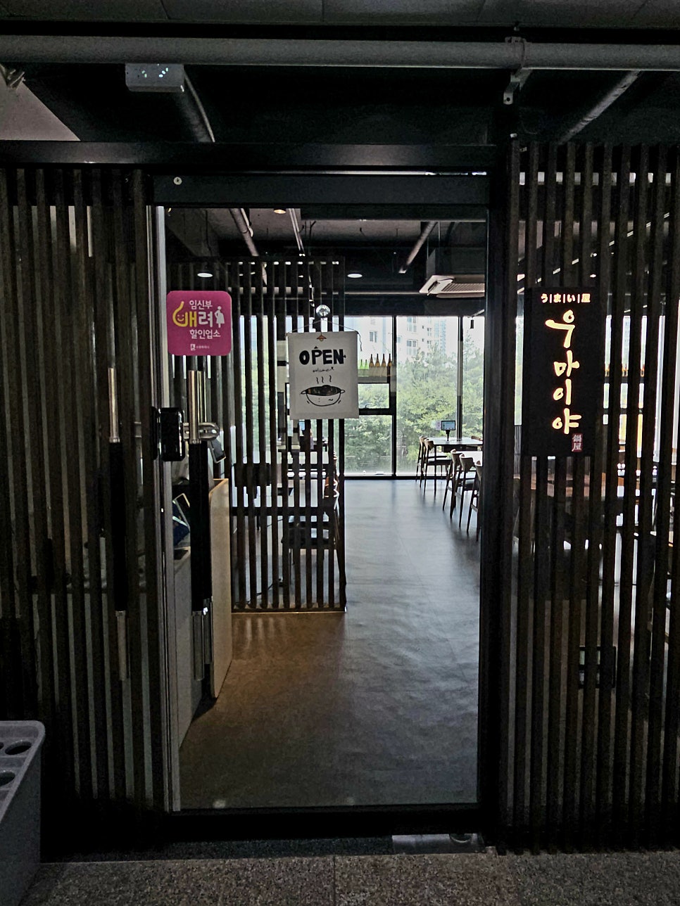 우마이야 망포점 사진 2