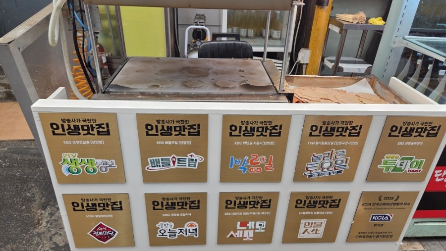 단양흑마늘누룽지닭강정 사진 5