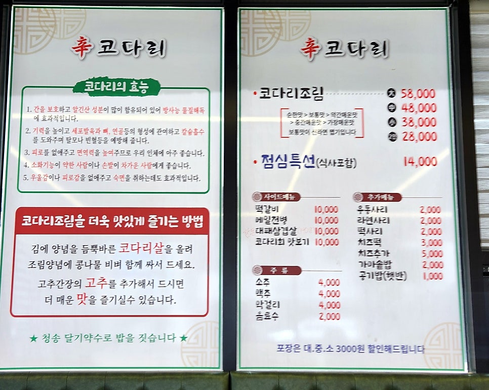 신코다리 사진 6