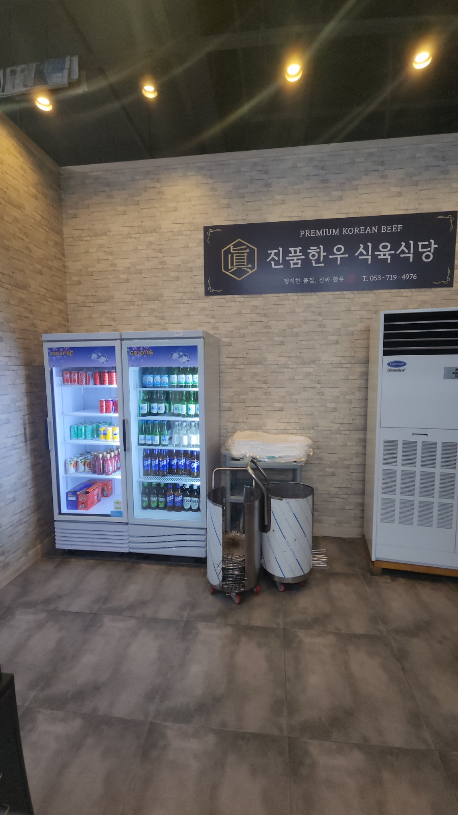 한우식육식당 사진 4