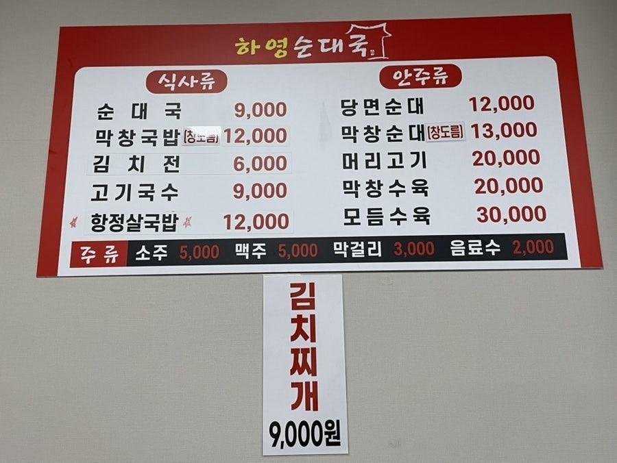 하영순대국 사진 4