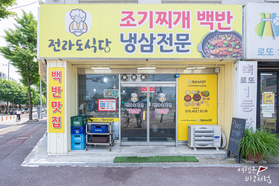 전라도식당 사진 4