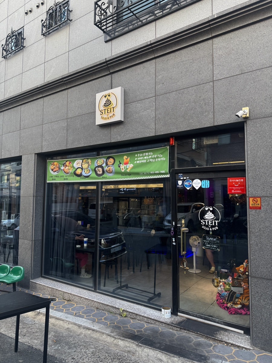 스테잇 사진 1