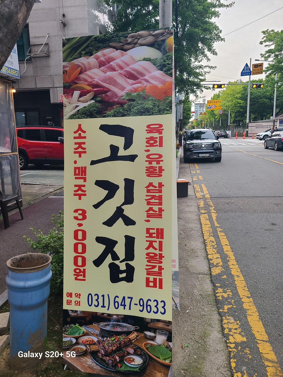맛있는집 사진 4