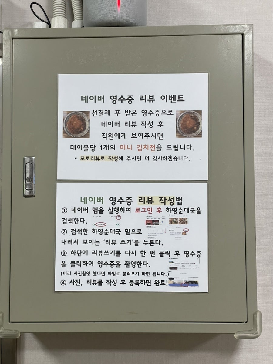 하영순대국 사진 5