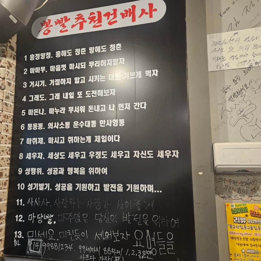뽕빨날라리포차 사진 6