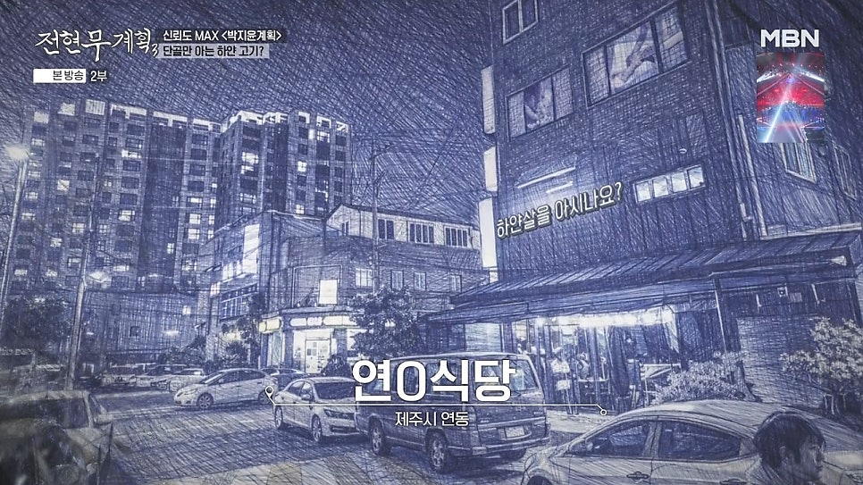 연정식당 사진 1
