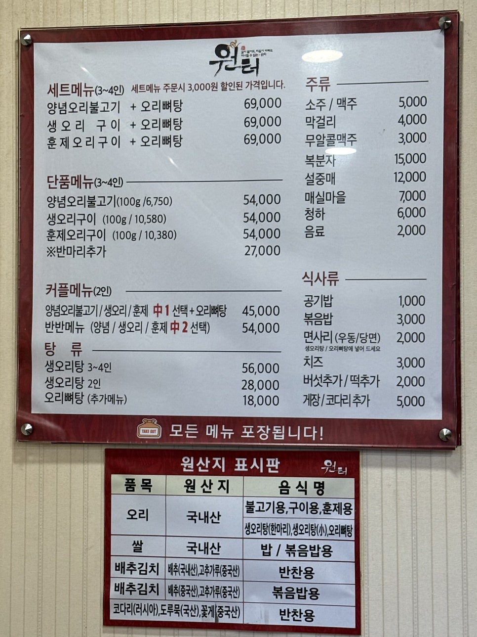 원터가든 명촌점 사진 5