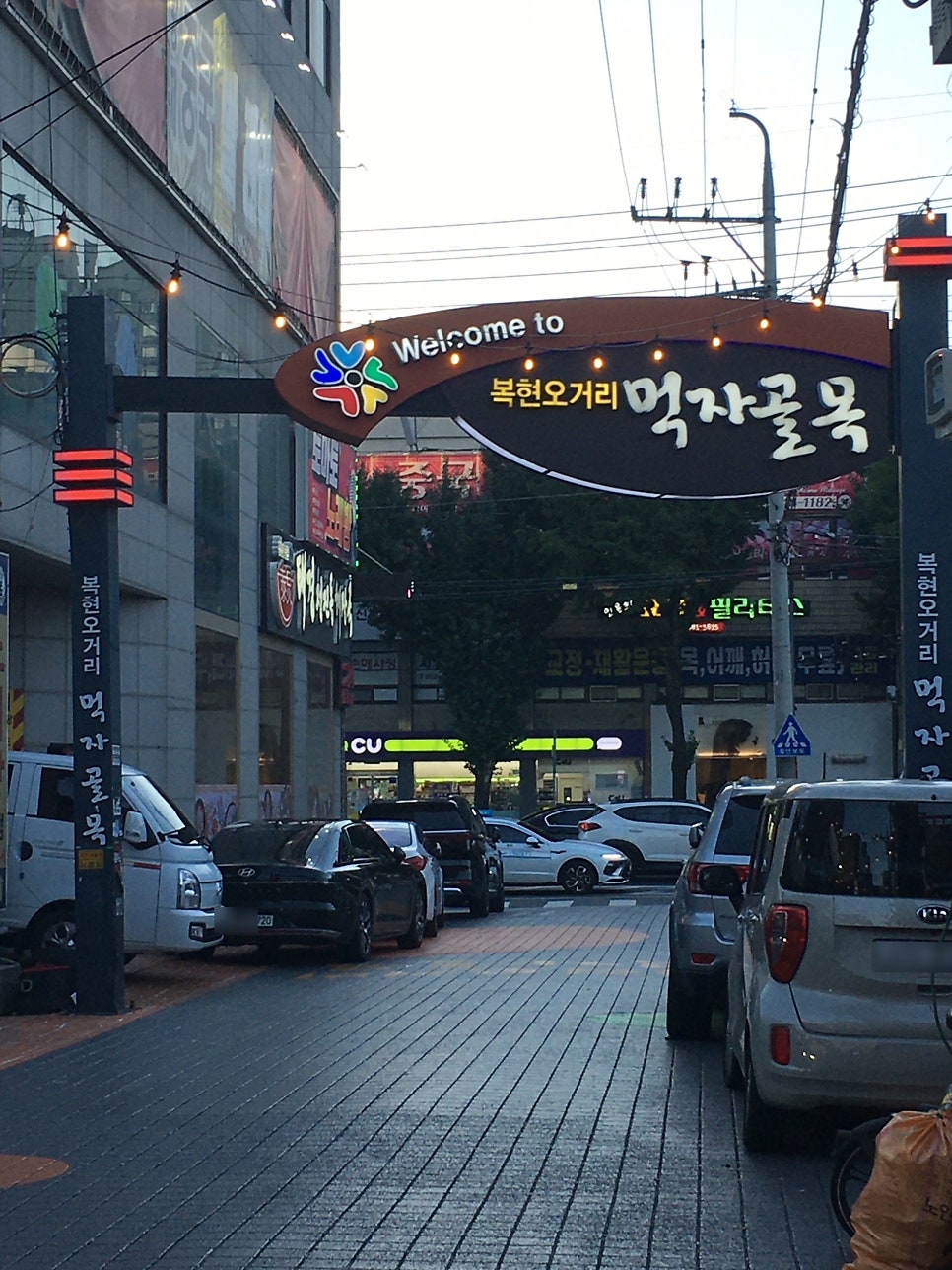 안동막창 사진 3