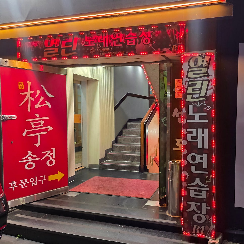 송정초밥 사진 5
