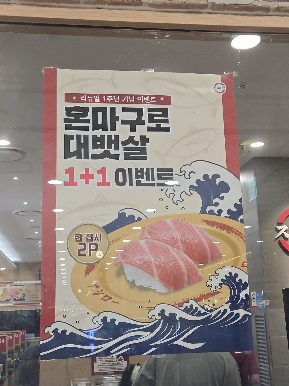 혼마구로 사진 3