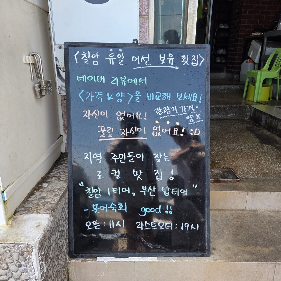 문화횟집 사진 4