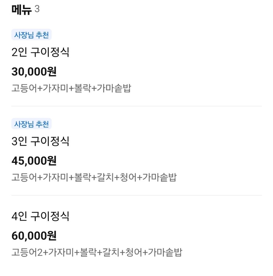 간월도 목천점 사진 3