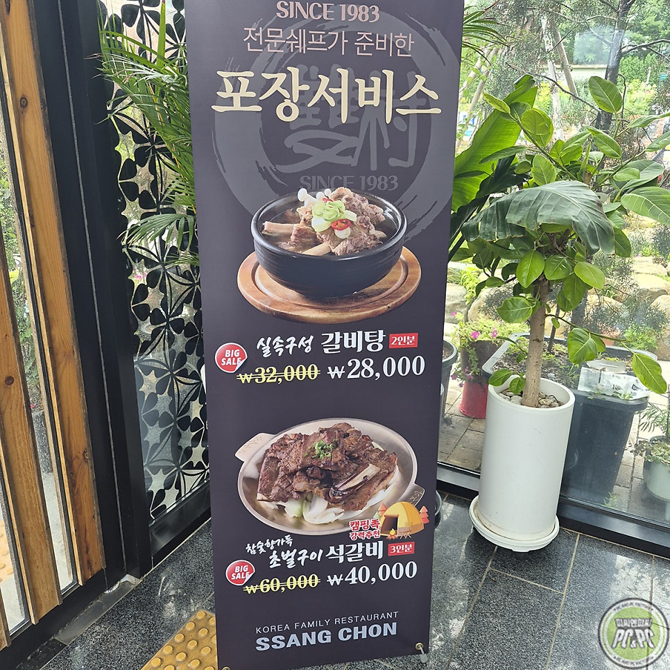 쌍촌본가 사진 2