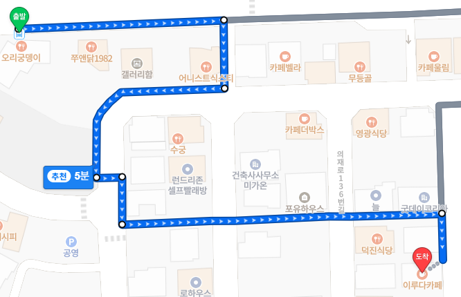이루다카페 사진 4