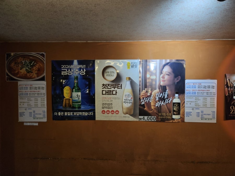 봉화생고기 효목점 사진 2