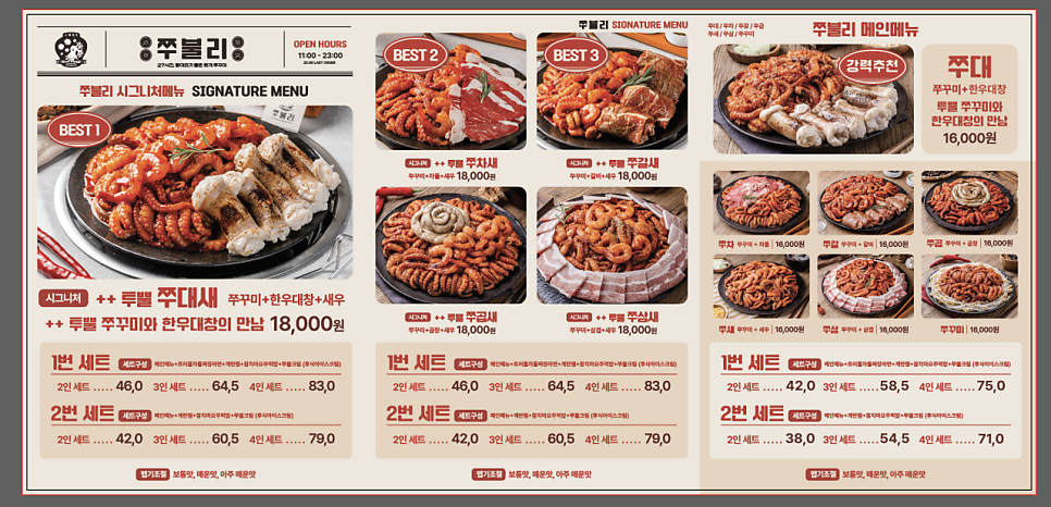 쭈불리 본점 사진 1