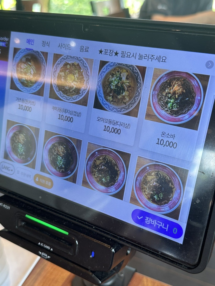 미승소바 사진 4