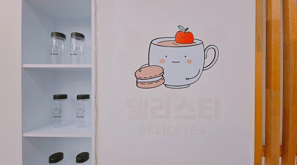델리스티 사진 4