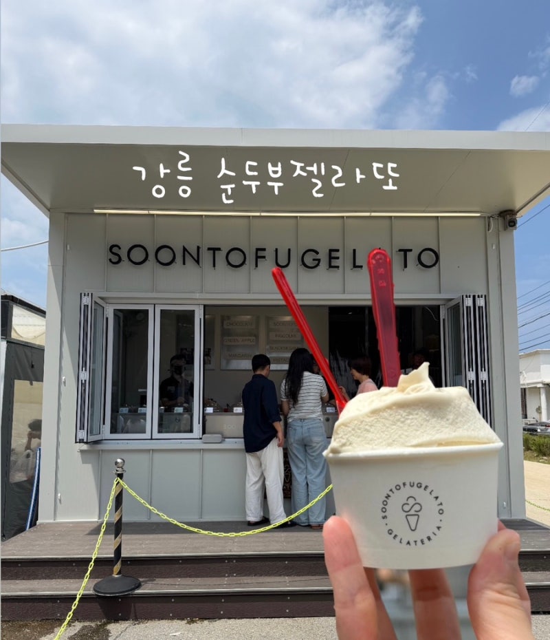 [강릉] 초당동 순두부젤라또 1호점 솔직후기 +주차정보