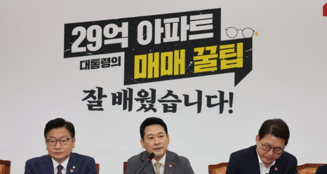 [긴급속보] 정점식 "<b>형소법 공소기각</b> 독소조항…대통령·여당... 